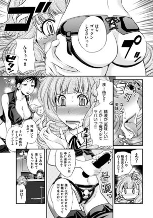 The Rumoured Hostess-kun Page #79
