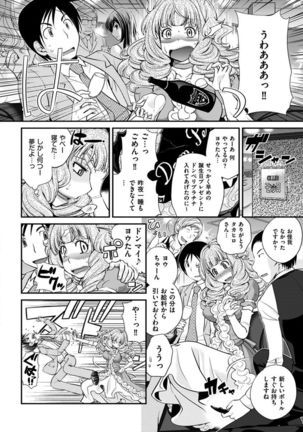 The Rumoured Hostess-kun Page #68