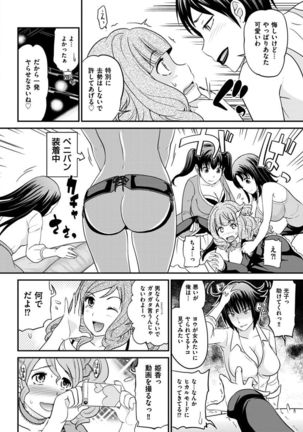 The Rumoured Hostess-kun Page #311