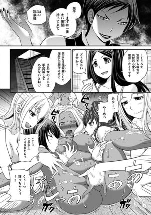 The Rumoured Hostess-kun Page #215