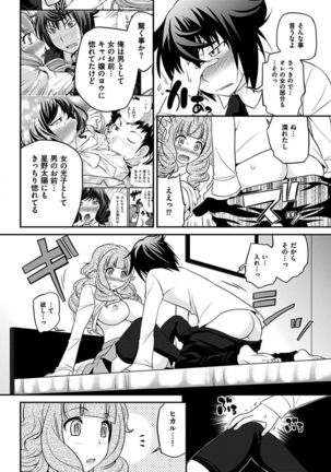 The Rumoured Hostess-kun Page #279