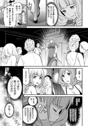 The Rumoured Hostess-kun Page #332