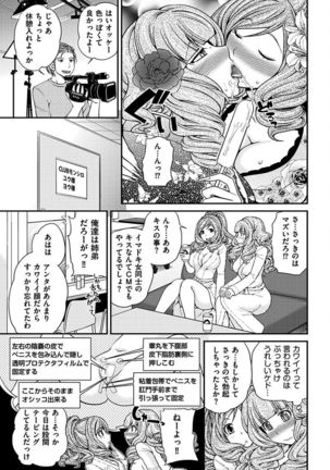 The Rumoured Hostess-kun Page #178