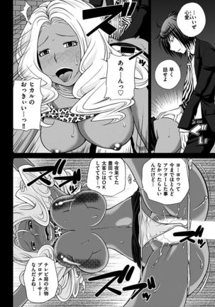 The Rumoured Hostess-kun Page #54
