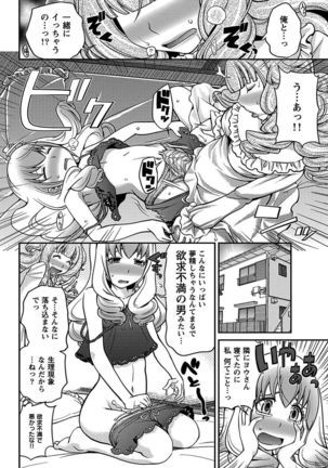 The Rumoured Hostess-kun Page #28