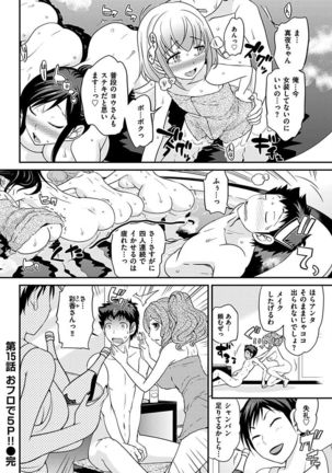 The Rumoured Hostess-kun Page #305