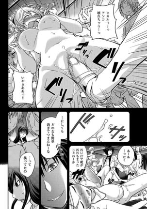 The Rumoured Hostess-kun Page #18