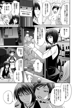 The Rumoured Hostess-kun Page #218