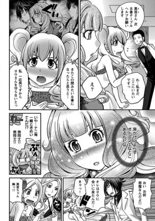 The Rumoured Hostess-kun Page #30