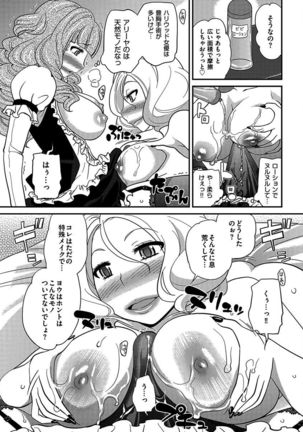 The Rumoured Hostess-kun Page #250
