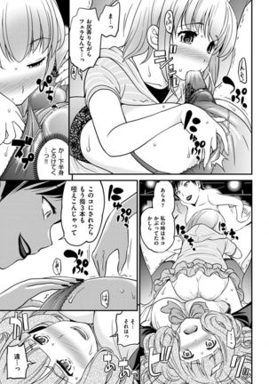 The Rumoured Hostess-kun Page #318