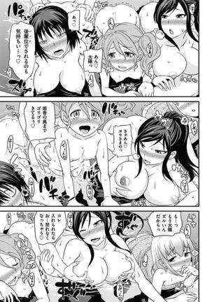 The Rumoured Hostess-kun Page #304