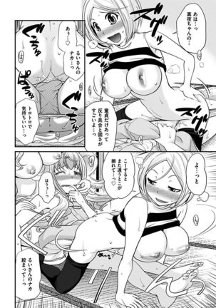 The Rumoured Hostess-kun Page #94
