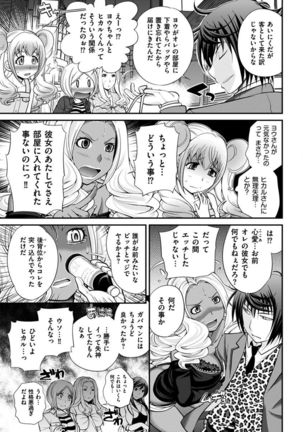 The Rumoured Hostess-kun Page #81