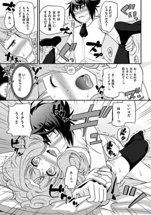 The Rumoured Hostess-kun Page #284