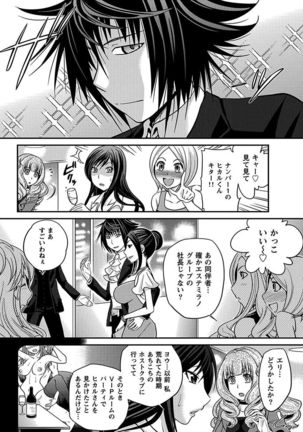 The Rumoured Hostess-kun Page #14