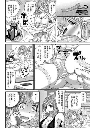 The Rumoured Hostess-kun Page #263