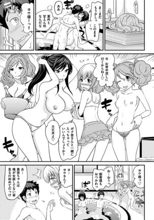 The Rumoured Hostess-kun Page #296