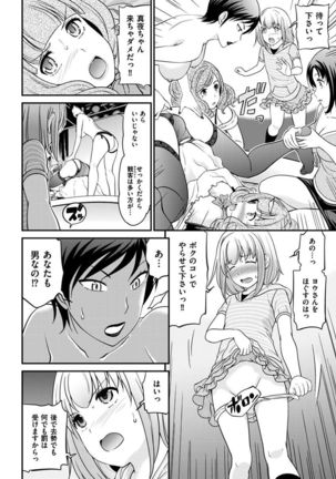 The Rumoured Hostess-kun Page #315