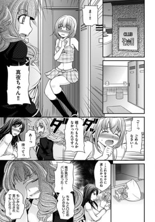 The Rumoured Hostess-kun Page #196