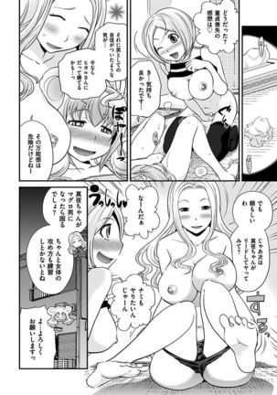 The Rumoured Hostess-kun Page #96
