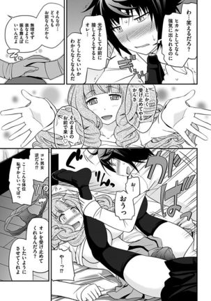 The Rumoured Hostess-kun Page #280