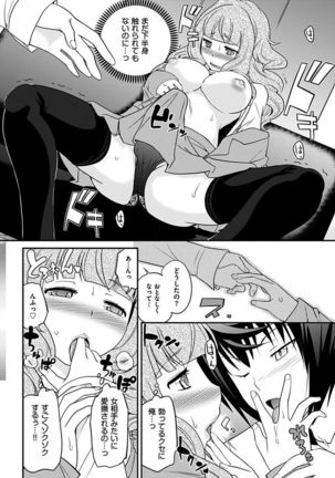 The Rumoured Hostess-kun Page #275