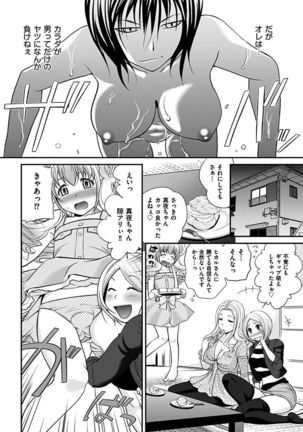 The Rumoured Hostess-kun Page #88