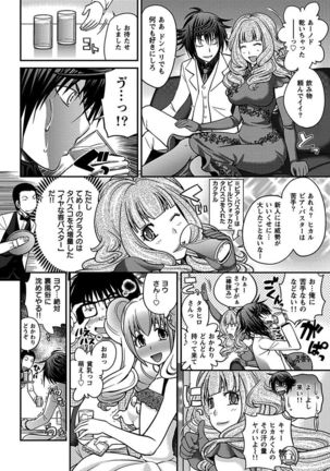 The Rumoured Hostess-kun Page #32