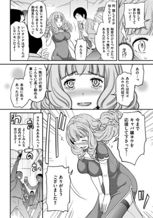 The Rumoured Hostess-kun Page #333