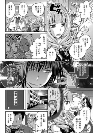 The Rumoured Hostess-kun Page #36