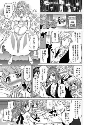 The Rumoured Hostess-kun Page #264