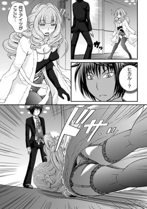 The Rumoured Hostess-kun Page #51