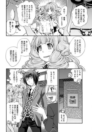 The Rumoured Hostess-kun Page #80