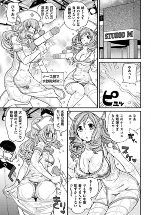 The Rumoured Hostess-kun Page #176