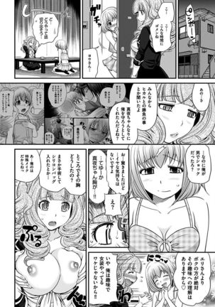 The Rumoured Hostess-kun Page #197