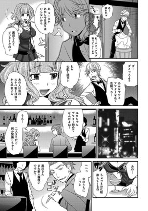 The Rumoured Hostess-kun Page #230