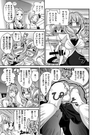 The Rumoured Hostess-kun Page #11