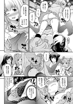 The Rumoured Hostess-kun Page #321