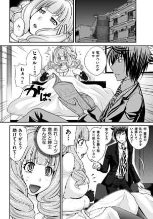 The Rumoured Hostess-kun Page #52