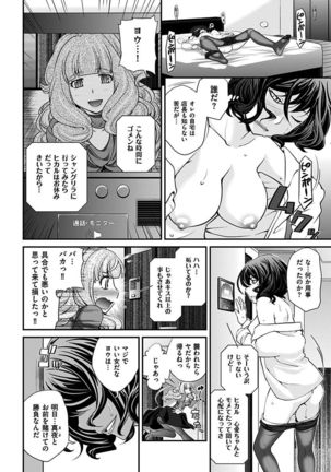 The Rumoured Hostess-kun Page #116