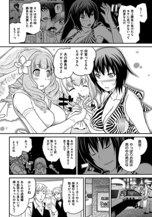 The Rumoured Hostess-kun Page #271