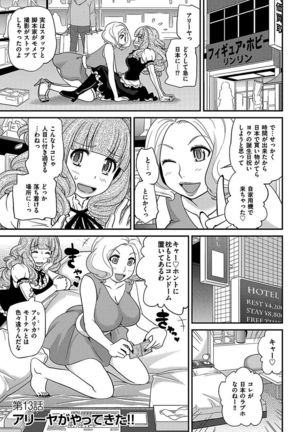 The Rumoured Hostess-kun Page #246