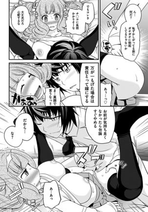The Rumoured Hostess-kun Page #281
