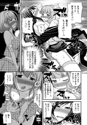 The Rumoured Hostess-kun Page #194