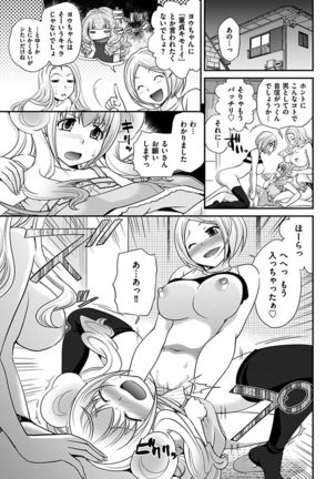 The Rumoured Hostess-kun Page #93