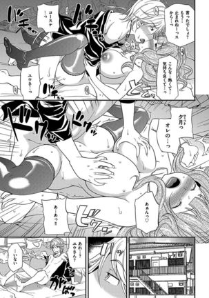 The Rumoured Hostess-kun Page #240