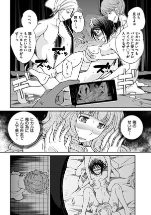 The Rumoured Hostess-kun Page #148