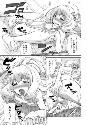 The Rumoured Hostess-kun Page #65