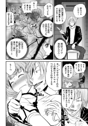 The Rumoured Hostess-kun Page #136